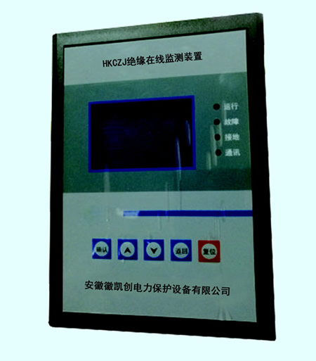 HKCZJ電網運行設備絕緣在線監測裝置